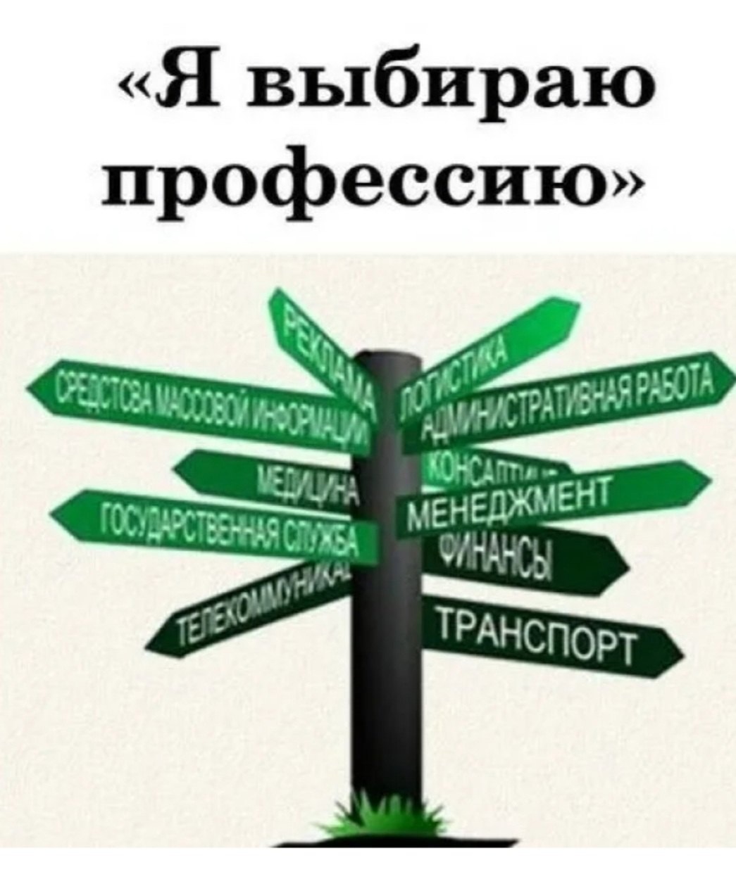 В 6 отряде &amp;quot; Монолит&amp;quot;, лагеря с дневным пребыванием детей на базе МБОУ &amp;quot;Макушинская СОШ №1&amp;quot;, прошло отрядное мероприятие &amp;quot;Я, выбираю профессию&amp;quot;..