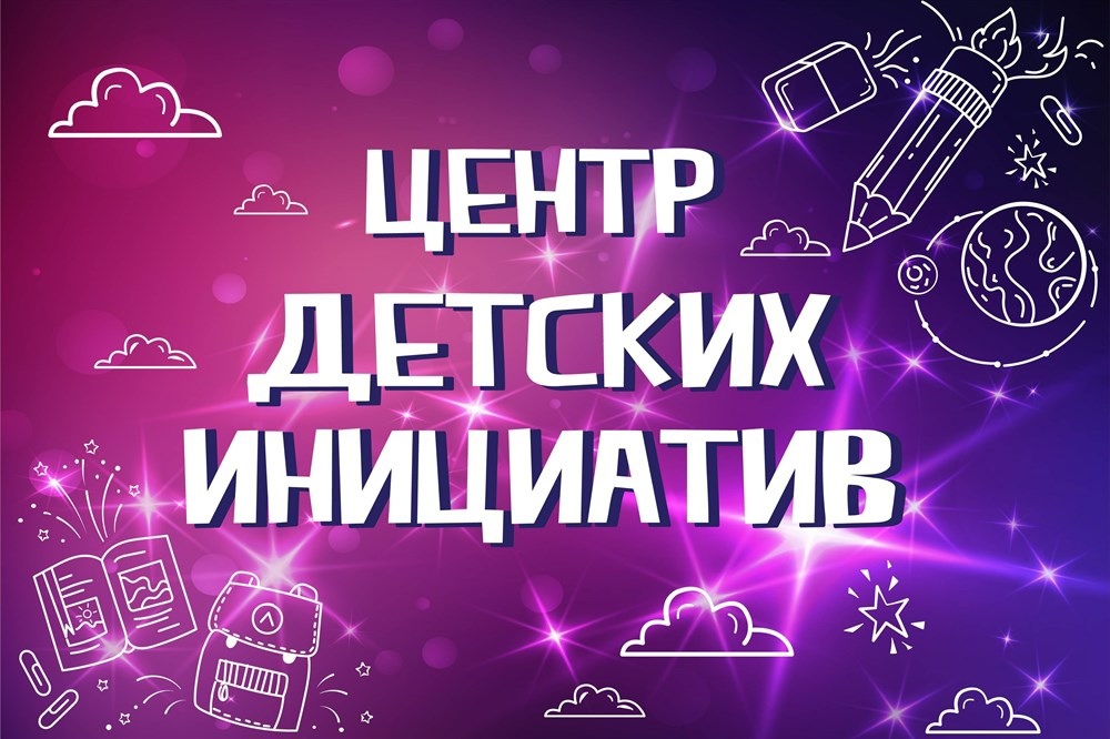 17 роликов, 17 информационных карт и 17 планов работы отсмотрели наши эксперты в рамках первого конкурса регионального проекта &amp;quot;Вдохновляй и окрыляй&amp;quot;! Не смотря на то, что проект только - только начал реализацию, но центры детских инциатив работают! Лучши.