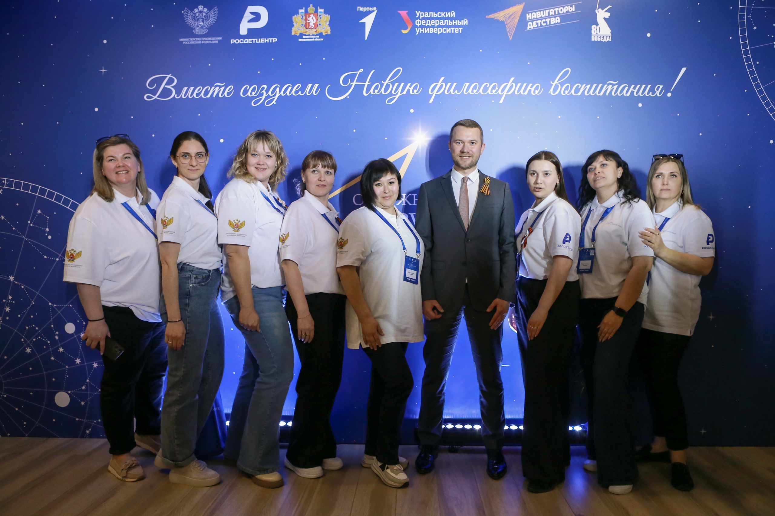 Окружной федеральный форум «Новая философия воспитания».